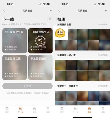 图片[3]-AI产品

“如果相机”

少楠出品，之前….-网创风向标论坛-网络创业-网创圈