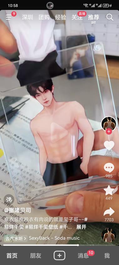 换衣插卡立牌谁能拒绝易烊千..#风向标-搞钱风向标论坛-航海社群内容-航海圈