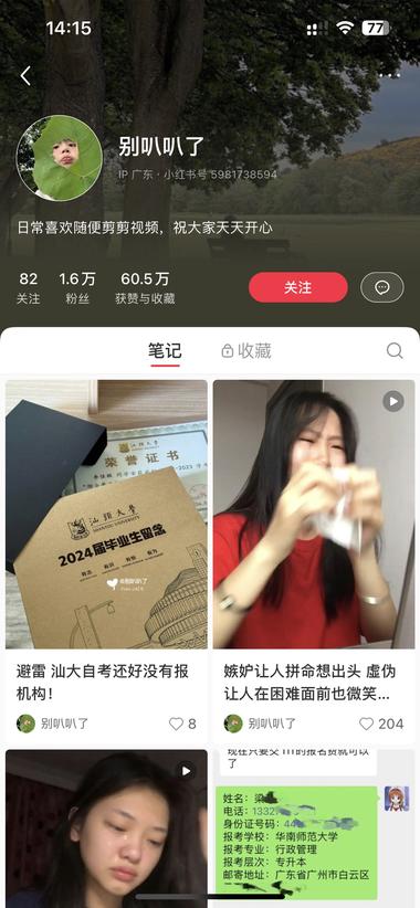 图片[2]-这个账号，短短几条视频，涨粉1.6….-网创风向标论坛-网络创业-网创圈