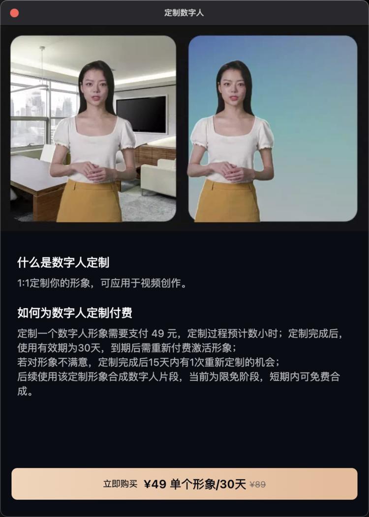 剪映6.0版本上线数字人功..#风向标-搞钱风向标论坛-航海社群内容-航海圈