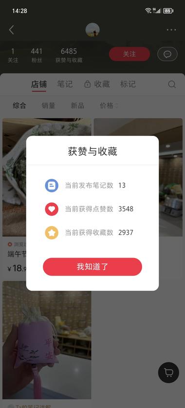 图片[2]-小红书做驱蚊香包安神香囊，注册3个月….-网创风向标论坛-网络创业-网创圈