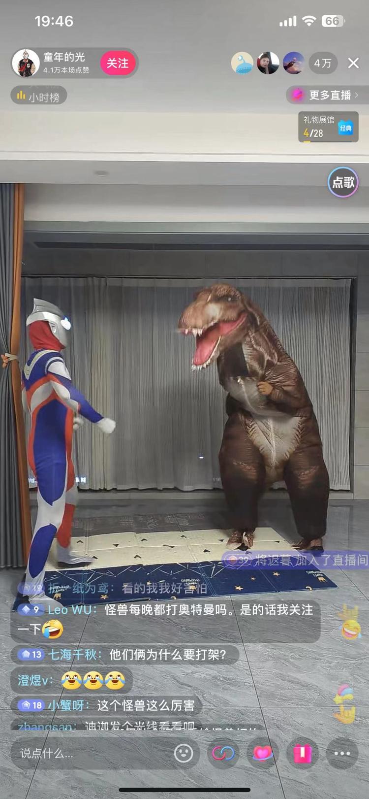 “怪兽打奥特曼”打造直播反..#风向标-搞钱风向标论坛-航海社群内容-航海圈