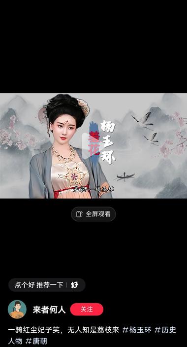 图片[2]-介绍古代没人传记。43篇就这么多粉了….-网创风向标论坛-网络创业-网创圈