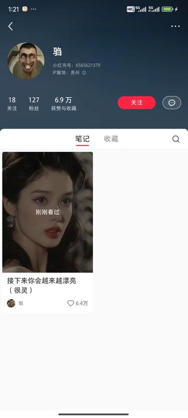 图片[4]-低粉爆文，内容方向是变美接好运，接好….-网创风向标论坛-网络创业-网创圈