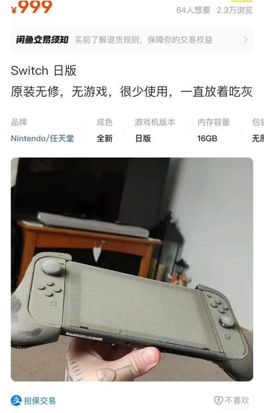 图片[6]-万万没想到，闲鱼账号也能成为婚后财产….-网创风向标论坛-网络创业-网创圈