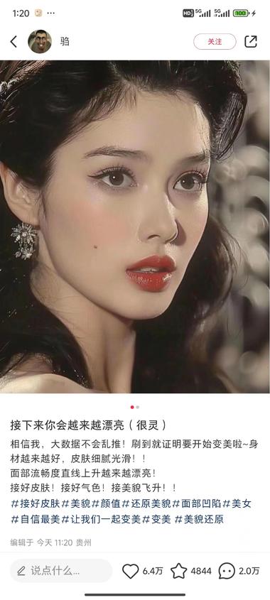 低粉爆文，内容方向是变美接..#风向标-搞钱风向标论坛-航海社群内容-航海圈