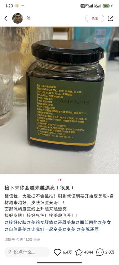 图片[2]-低粉爆文，内容方向是变美接好运，接好….-网创风向标论坛-网络创业-网创圈