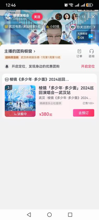 抖音上卖演唱会门票市场现在..#风向标-航海圈