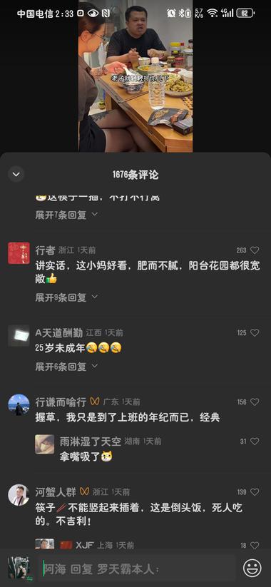 图片[6]-一对父子的日常互怼，三人搭配。
老….-网创风向标论坛-网络创业-网创圈