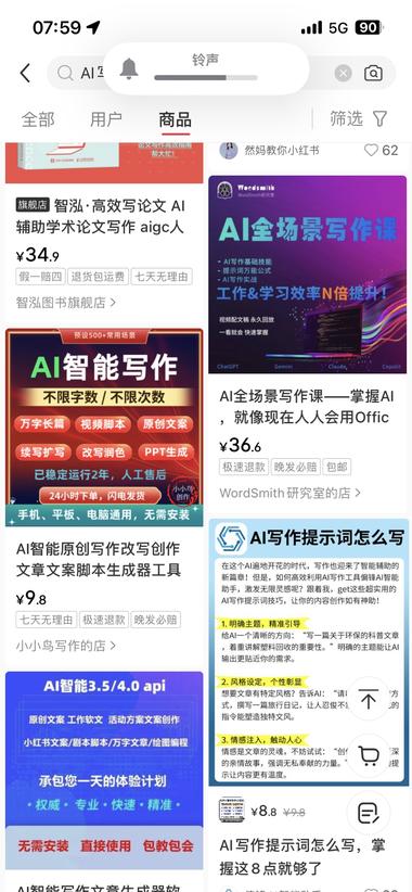 图片[3]-小红书AI写作，潜力无穷
小红书5….-网创风向标论坛-网络创业-网创圈