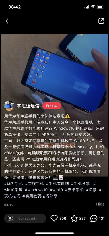 图片[4]-用移动云电脑在手机平板上实现办公需求….-网创风向标论坛-网络创业-网创圈