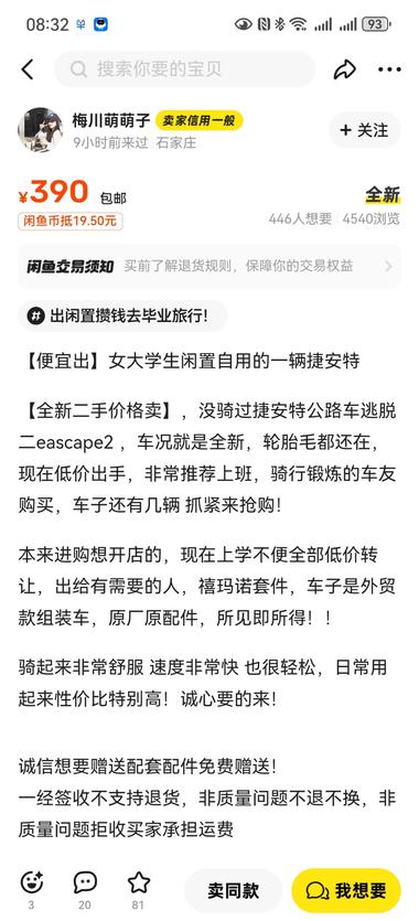 图片[2]-女大学生，真的很顶！….-网创风向标论坛-网络创业-网创圈