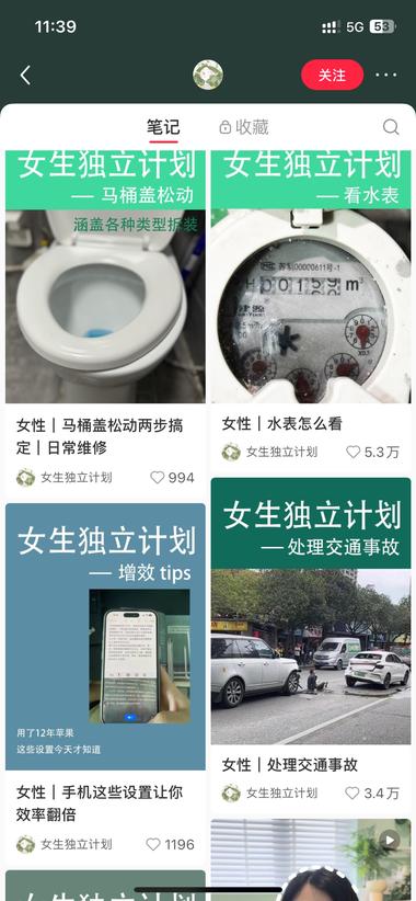 图片[2]-教会女生独立生活技能，流量很不错，….-网创风向标论坛-网络创业-网创圈