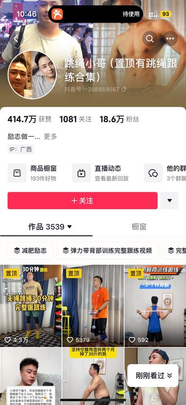 图片[4]-健身器材带货15w件
从运动健身、减….-网创风向标论坛-网络创业-网创圈