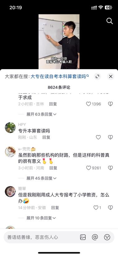 图片[4]-学历套牌问题
企事业单位，考公考编人….-网创风向标论坛-网络创业-网创圈