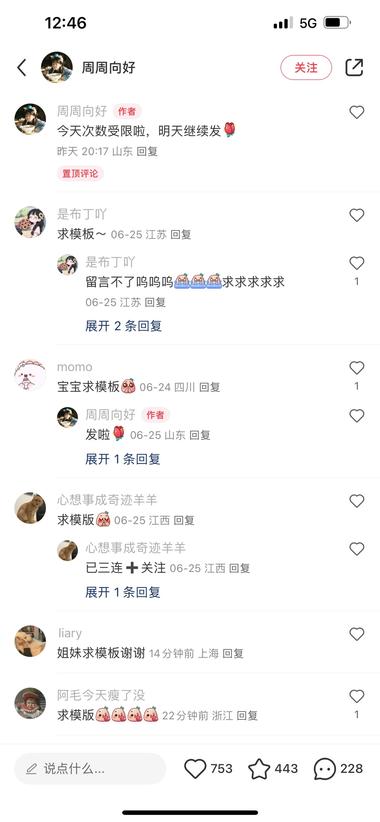 图片[3]-应该是通过私域卖模版！通过自己自律打….-网创风向标论坛-网络创业-网创圈