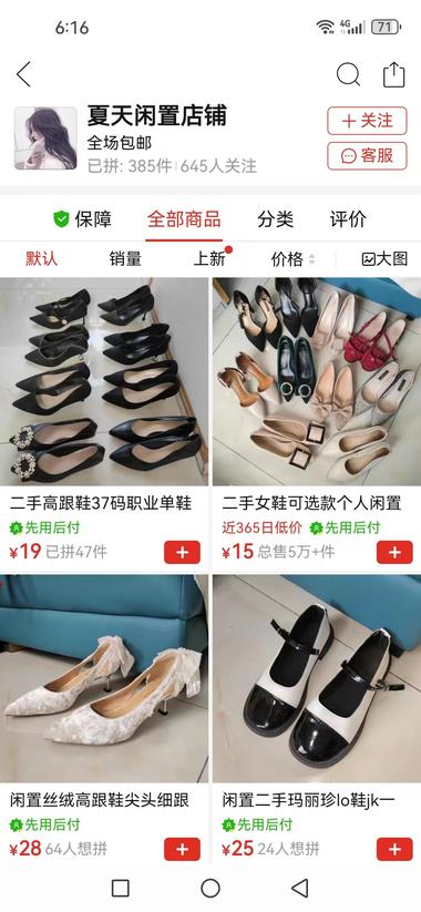 图片[3]-拼多多卖二手….-网创风向标论坛-网络创业-网创圈