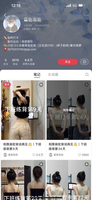 图片[2]-通过改变自己发布每天练背的视频，不仅….-网创风向标论坛-网络创业-网创圈