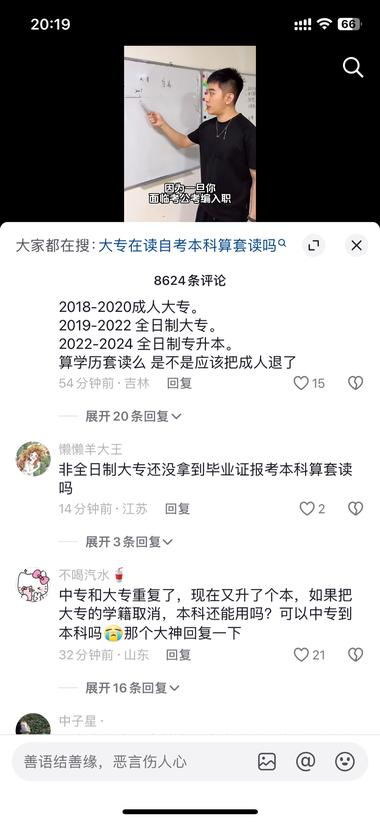 图片[5]-学历套牌问题
企事业单位，考公考编人….-网创风向标论坛-网络创业-网创圈