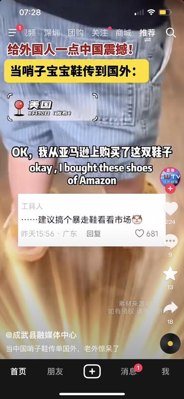 在中国习以为常的哨子鞋，在..#风向标-航海圈