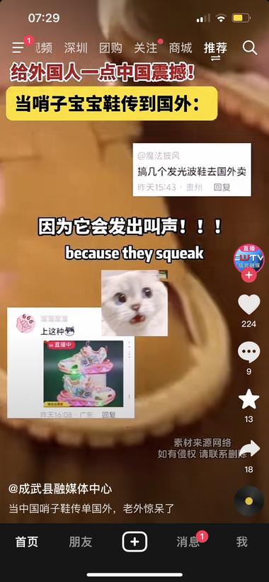 在中国习以为常的哨子鞋，在..#风向标-航海圈