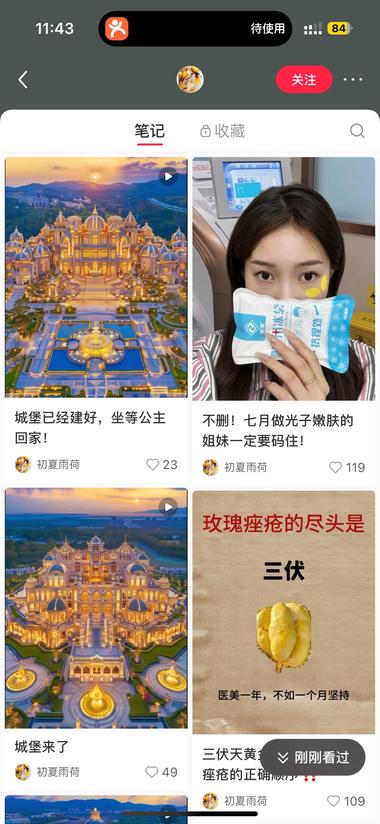 医美担心封号，看到一个账号..#风向标-航海圈