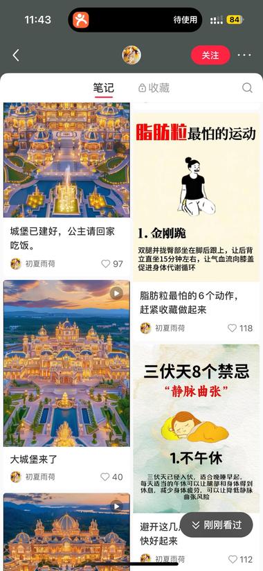 医美担心封号，看到一个账号..#风向标-航海圈