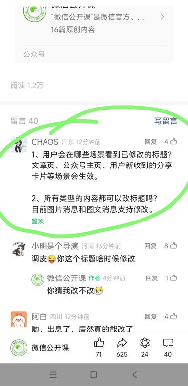 微信公众号支持修改标题1、..#风向标-航海圈