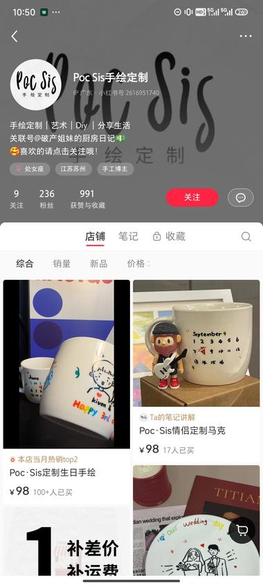 图片[2]-定制马克杯 低粉变现
单个利润估计可….-网创风向标论坛-网络创业-网创圈