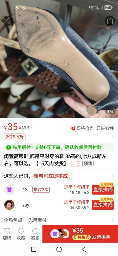 图片[2]-拼多多卖二手….-网创风向标论坛-网络创业-网创圈