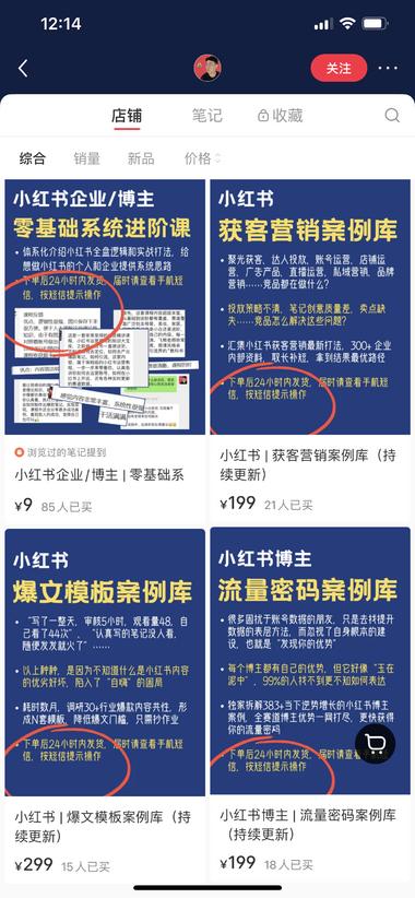 图片[2]-笔记写小红书涨粉最快的N人、涨粉最….-网创风向标论坛-网络创业-网创圈