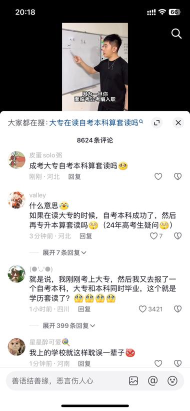 图片[3]-学历套牌问题
企事业单位，考公考编人….-网创风向标论坛-网络创业-网创圈