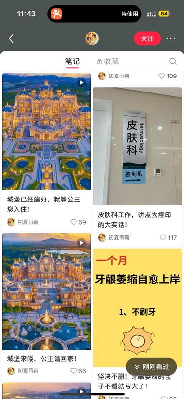 医美担心封号，看到一个账号..#风向标-航海圈