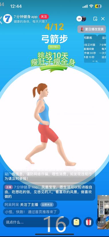 图片[2]-这种动画人直播，
不知道制作成本如何….-网创风向标论坛-网络创业-网创圈