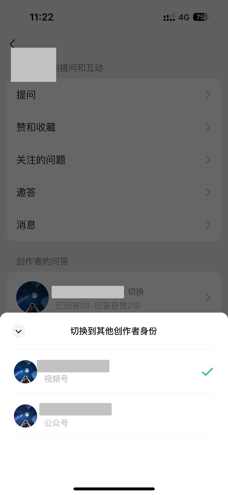 微信问一问可以切换公众号和..#风向标-搞钱风向标论坛-航海社群内容-航海圈