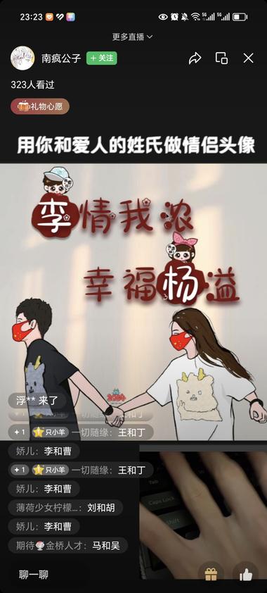 图片[8]-现在视频号直播头像真的好火呀….-网创风向标论坛-网络创业-网创圈