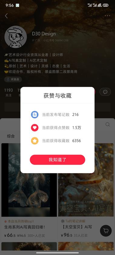 图片[2]-生肖写真 目标客户：宝妈

客单价6….-网创风向标论坛-网络创业-网创圈