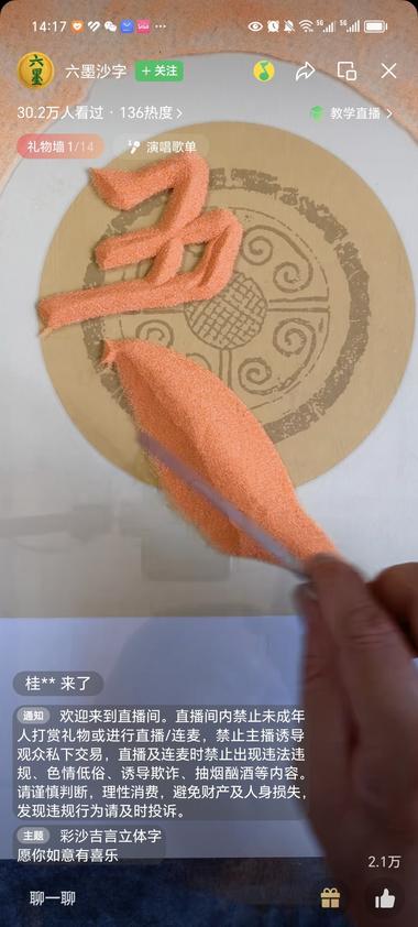 图片[3]-现在视频号直播头像真的好火呀….-网创风向标论坛-网络创业-网创圈