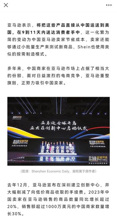 图片[2]-亚马逊计划新开低价时尚和生活用品专….-网创风向标论坛-网络创业-网创圈
