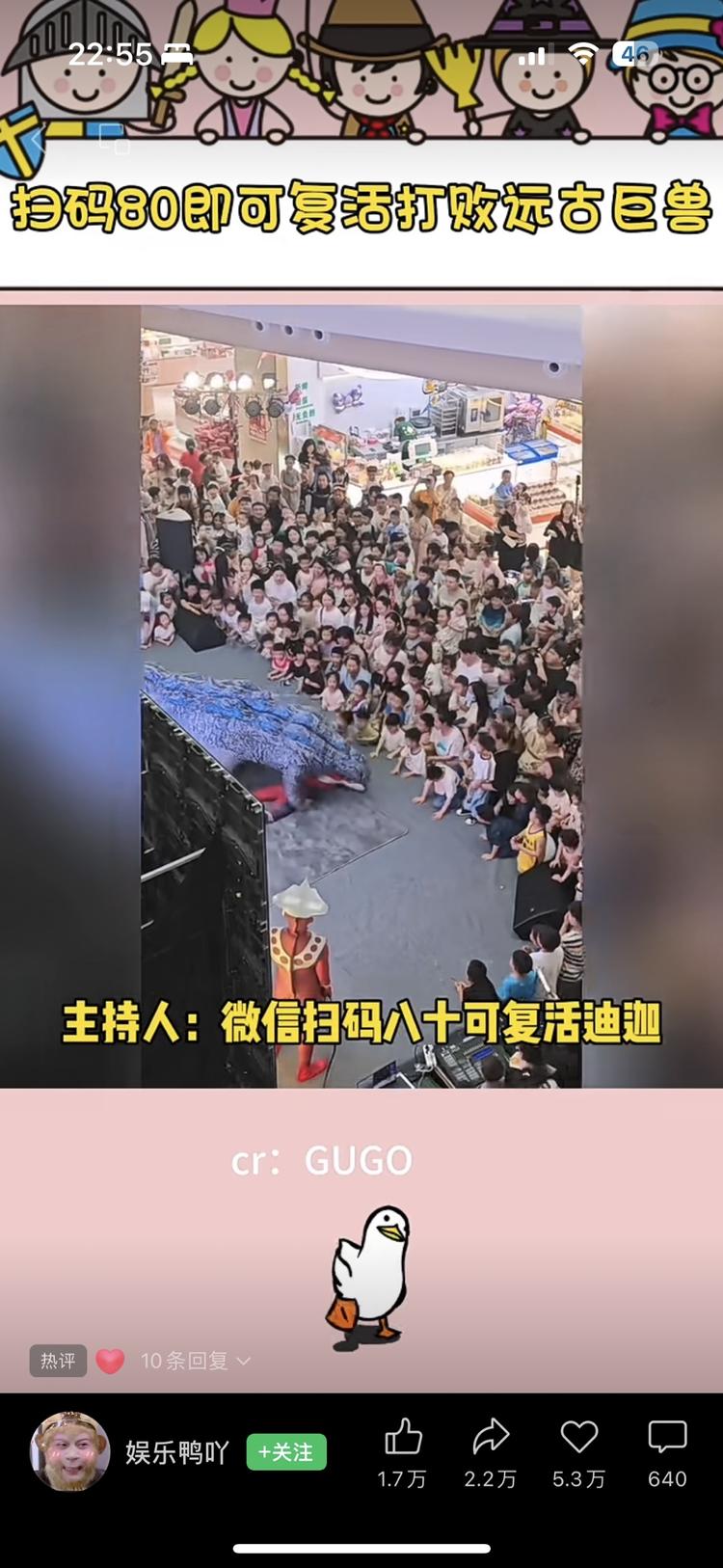 商场表演超人打怪兽，借超人..#风向标-搞钱风向标论坛-航海社群内容-航海圈