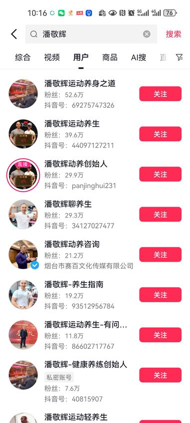 大健康赛道，先做一个号，反..#风向标-搞钱风向标论坛-航海社群内容-航海圈