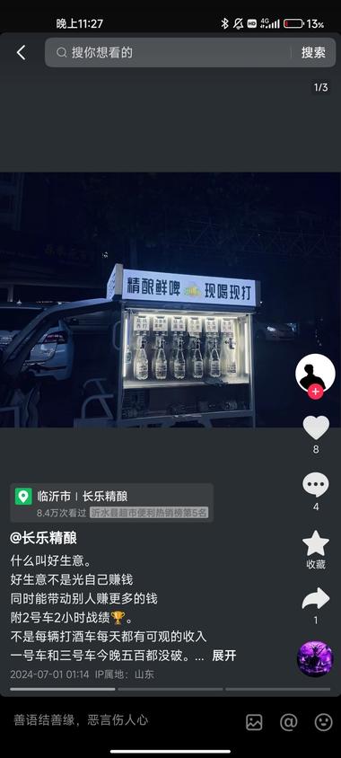 移动打酒车……#风向标-搞钱风向标论坛-航海社群内容-航海圈