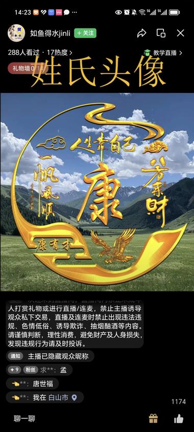 图片[6]-现在视频号直播头像真的好火呀….-网创风向标论坛-网络创业-网创圈