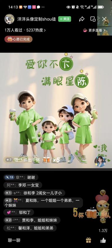 图片[4]-现在视频号直播头像真的好火呀….-网创风向标论坛-网络创业-网创圈