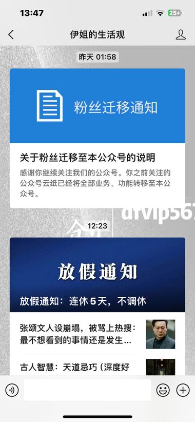 图片[2]-发现一个公众号，第一次发推文就有过万….-网创风向标论坛-网络创业-网创圈