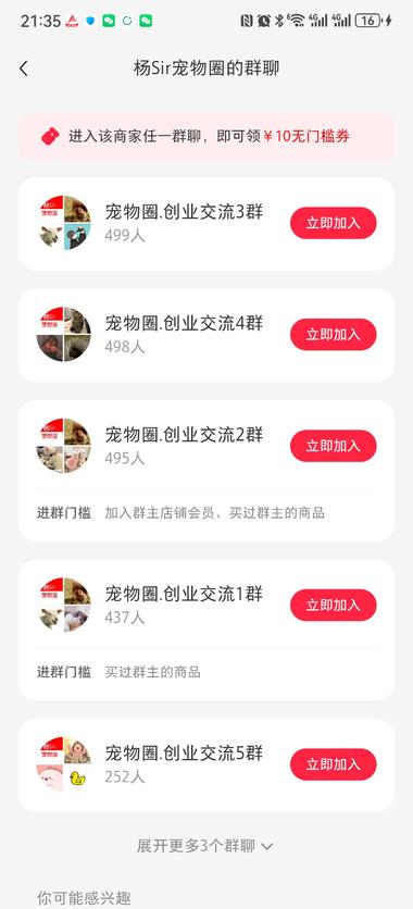 图片[3]-有人在小红书做宠物赛道的信息分享，….-网创风向标论坛-网络创业-网创圈