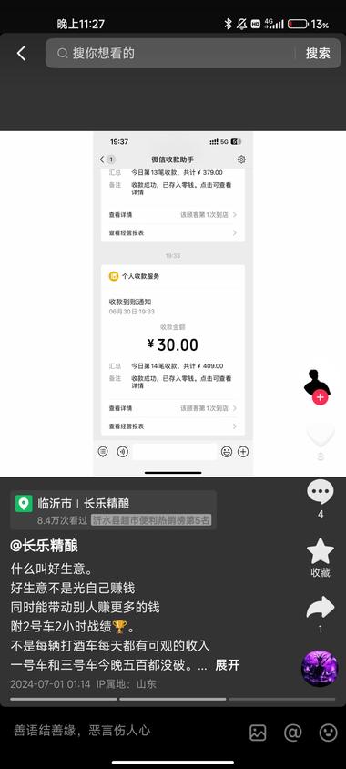 图片[2]-移动打酒车….-网创风向标论坛-网络创业-网创圈