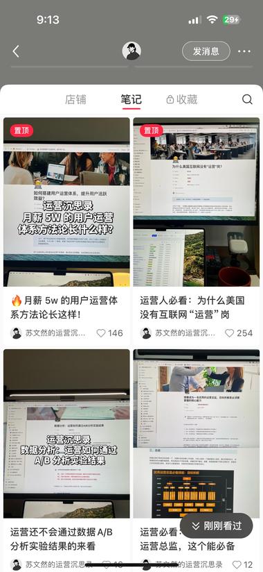 图片[3]-小红书上卖的运营手册，已经买卖出去….-网创风向标论坛-网络创业-网创圈