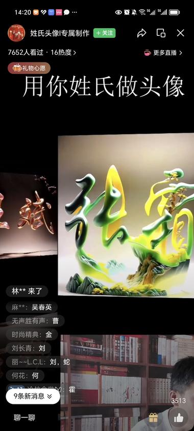 图片[2]-现在视频号直播头像真的好火呀….-网创风向标论坛-网络创业-网创圈