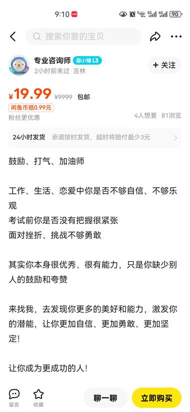 鼓励咨询师，也是听涛哥讲课..#风向标-航海圈